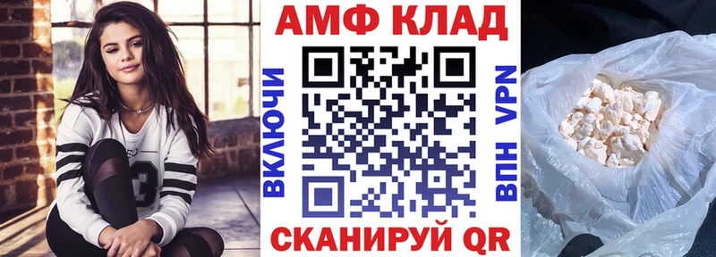 Амфетамин 98%  Купить закладки  Елец 