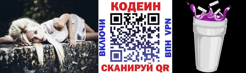 Codein Purple Drank  Купить где  Елец 