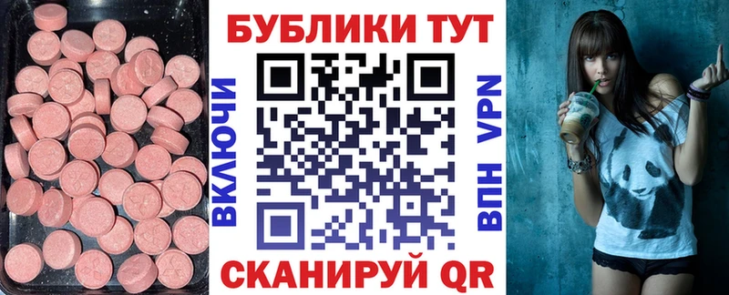 Купить где  Елец  Экстази 280 MDMA 