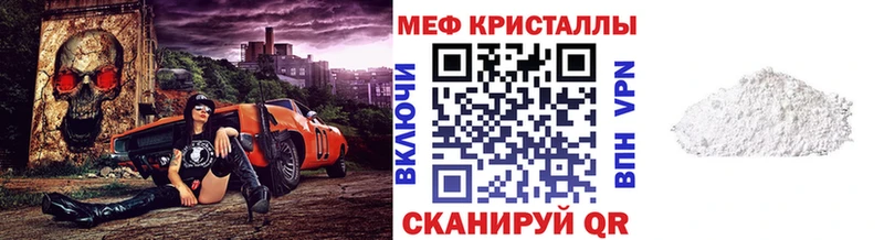 Мефедрон mephedrone  Купить  Елец 